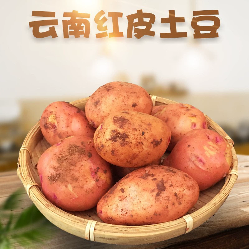 Юньнань красная кожура желтого сердечного порошка клейкого картофеля 5 кг свежего картофеля сладкого картофеля