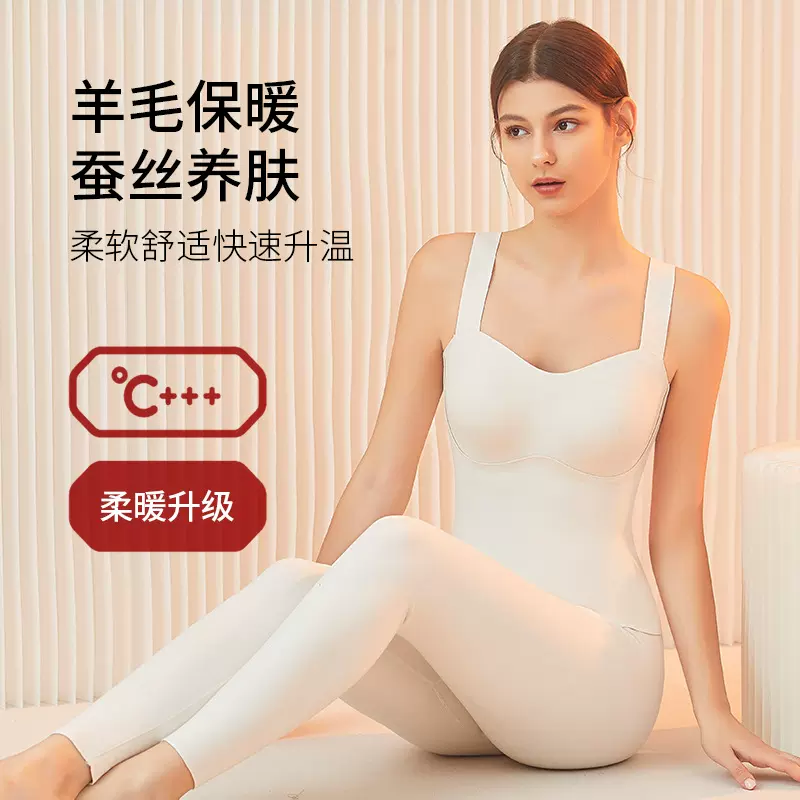 无痕羊绒蚕丝美肤保暖背心带胸垫抗菌自发热恒温女士秋冬速暖内衣
