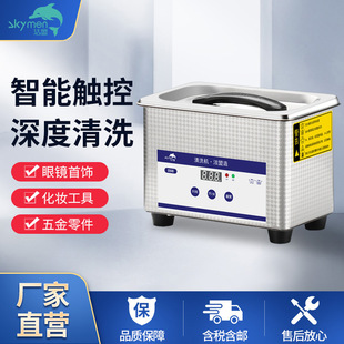 Jiemeng Ultrasonic Custom UltraSonic Clean Machine Производитель малого чистящего машины.