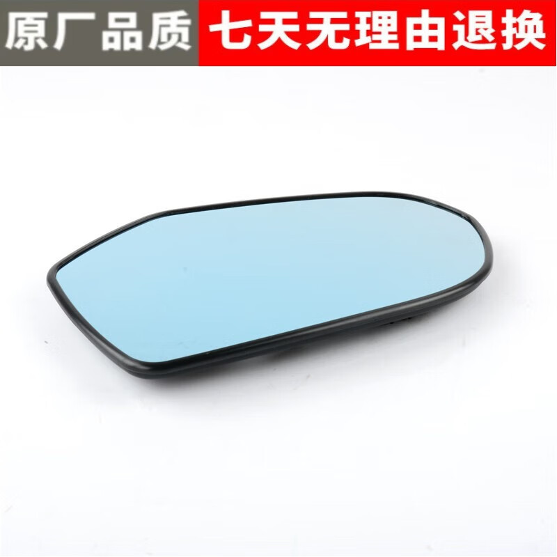 Original Car Mirror Suitable for Odyssey Reversing Mirror Lens Models 05 06 07 08 Rb1 Rearview Mirror Lens