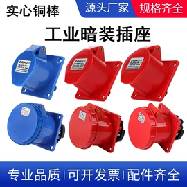 工业插座;工业插头