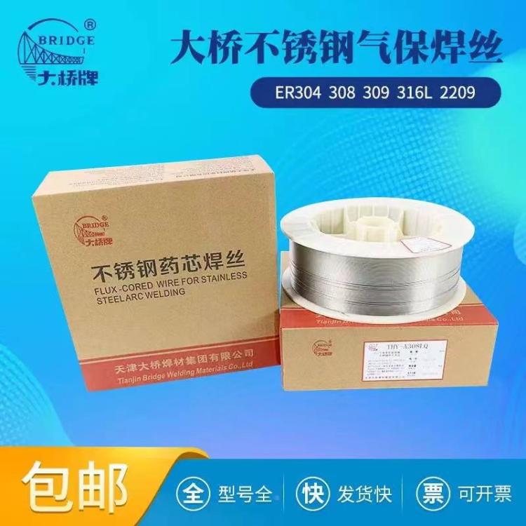大桥THY-A308LQ 不锈钢药芯焊丝二保焊1.0/1.2MM