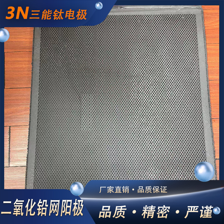 三能定做铝箔化阴极保护铱钽二氧化铅钛电极 VCP不溶性铱钽阳极网