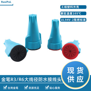 ̨����PR3����ʽ������ˮ����ñ��Ҏ20-10AWG��ˮ�Ӿ�ñ�]����