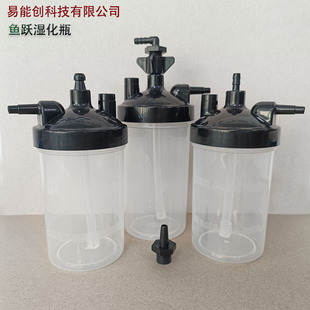350Ml400Ml Specification Humidification Bottle Oxygen Hydrogen Generator Universal Humidification Cup Oxygen Inhaler Water Collector Bottle