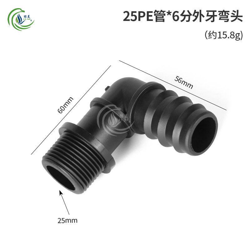 25 PE tubo * 6 codo de dientes externos PP tubo PE tubo enchufe accesorios de tubería simple invernadero riego por goteo micro-spray