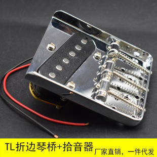 Electric guitar pull plate 6 strings TL Bridge folding three sides electric guitar lower foal + pickup metal guitar accessories