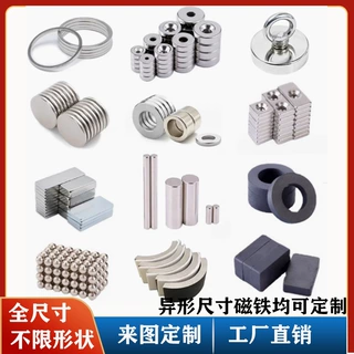 定制批发钕铁硼强磁铁圆形方形环形 N35-N52来图耐高温定制强磁铁