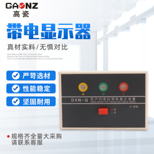 DXN-Q Indoor High Voltage Charged Display Forced Locking High Porcelain High Voltage Charged Display