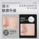 Deviruchi Soft Focus Fixation Water Powder Makeup Powder Waterproof Sweat-proof Moisturizing Soothing Lasting Flaw Fixation Makeup