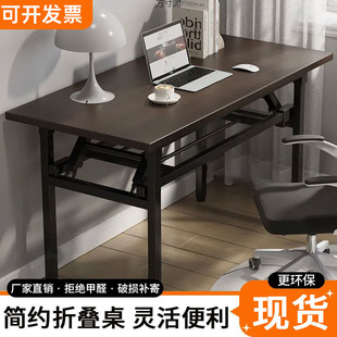 Folding Table, Installation-Free, Portable Study Table, Folding Table, Rental House Dining Table, Writing Table, Rectangular Training Table