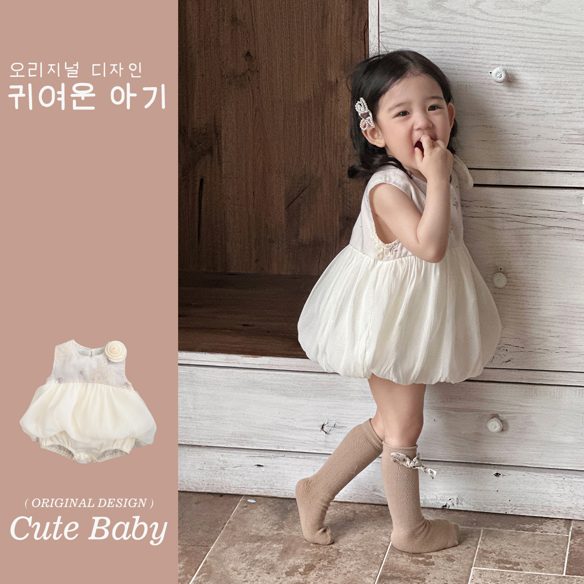 Youhe 2025 nueva ropa de bebé verano delgado mono de bebé