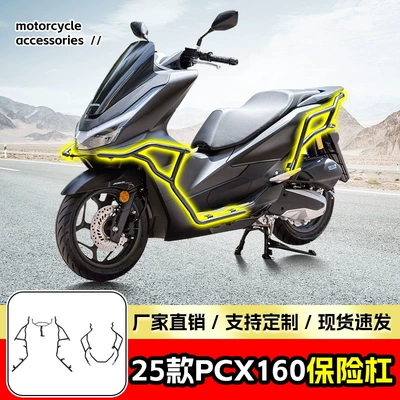 Suitable for 25 Honda Pcx160 Bumper Anti-Fall and Anti-Collision Scooter Bumpers, Front and Rear Fully Surrounded Protective Bars