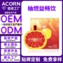肠道植物果蔬发酵粉饮品