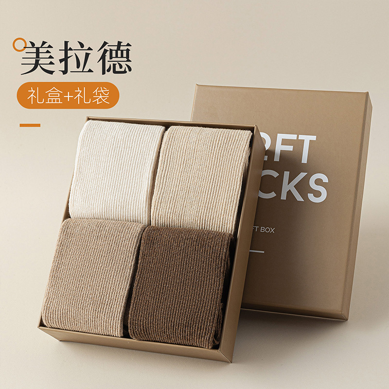 Socks Gift Box Autumn and Winter Maillard Socks Pure Color Pile Socks Exquisite Environmentally Friendly Gift Box Gift Double Needle Socks