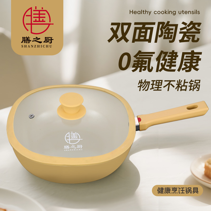 Ceramic Non-Stick Pan Household Non-Stick Cooking Pan Double-Bottomed Ceramic Pan Small Wok Non-Stick Pan Induction Cooker Gas Stove