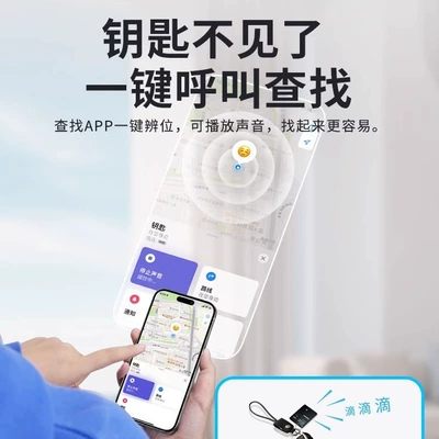 locator, GPS Locator