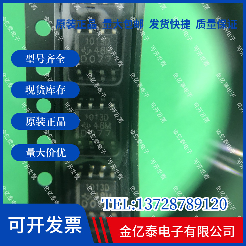 比较器LT1013DDR LT1013CN8单价以报价为准