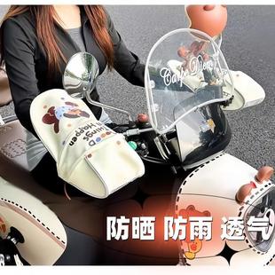 Electric Vehicle Hand Shield Summer New Windproof and Waterproof Battery Motorcycle Sunshade and Anti-Uv Hand Shield