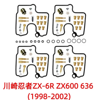Suitable for CRF150F Motorcycle engine and accessories - 14-kawasaki-ninja-zx-6r-zx600-636-1998-2002