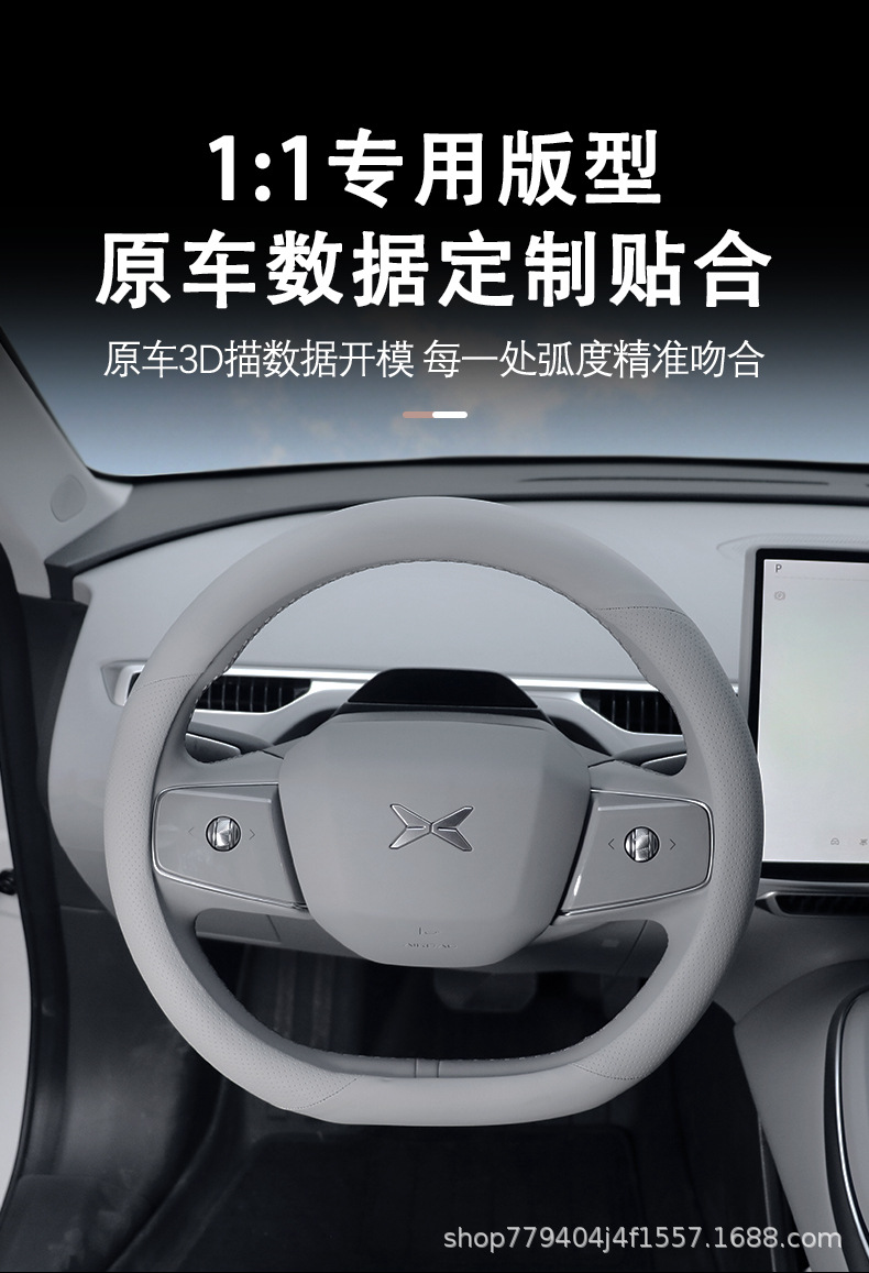 Xiaopeng Mona M03 Special Leather Steering Wheel Cover, Non-Slip, Universal for All Seasons, Sweat-Absorbent Original Car Color Handlebar Cover Modification Accessories