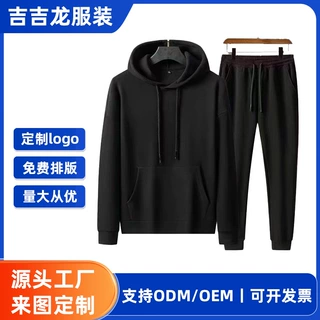 2026 新款秋冬季 男士韩版运动服潮流百搭帅气休闲连帽套装两件套