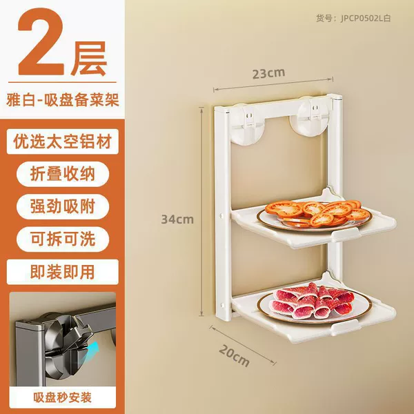 Yabai [Lock Suction Cup] No installation | Double-layer folding model ♜✦