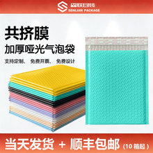 工厂直销蓝绿色共挤膜气泡袋 自黏加厚快递防震包装袋 泡沫信封袋
