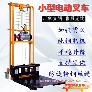 Electric Forklift, Small Stacker, Manual Truck, Micro Electric Lift Truck, Lightweight Household Battery Direct Sale