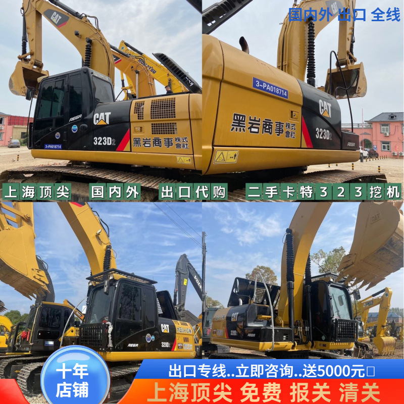 Declaración de comercio exterior Qingguan Kat323 Excavadora 320D 323D 325D 330D Máquina de compra