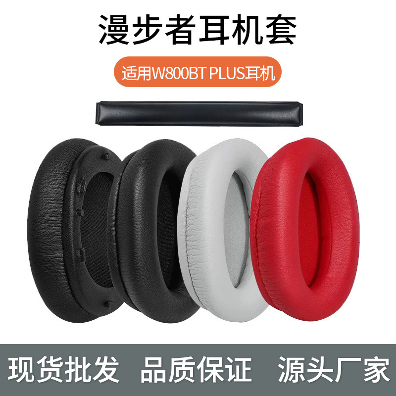 Suitable for rambler W800bt plus earphone cover 2020 new w800bt earphone cover earmuffs earmuffs Suitable for rambler W800bt plus earphone cover 2020 new w800bt earphone cover earmuffs earmuffs