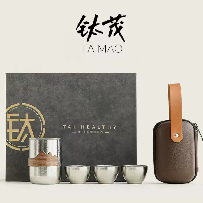 纯钛茶具套装户外便携高档功夫茶具轻奢礼盒装双层泡茶器礼品批发