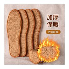 足怡康羊驼绒冬季毛绒鞋垫男女保暖防臭透气运动舒适加厚37D