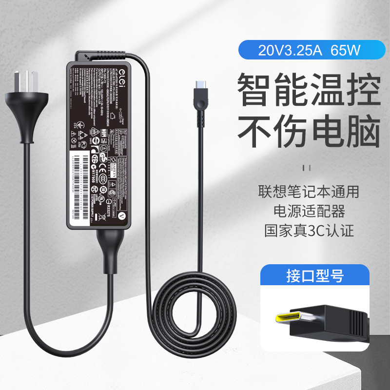 Elei Lenovo Laptop Power Adapter 20V3.25A Type-C 65W Charger