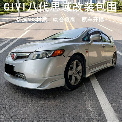 Civic Full Car Modification with | Big Surrounded