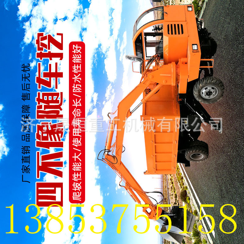四不像随车挖抓木机 挖土拉沙农用多功能小型挖掘机 挖沙运输机车