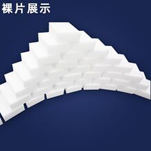 蜜胺1173纳米魔力海绵擦高密度压缩海绵清洗汽车内饰刷鞋洗碗去污