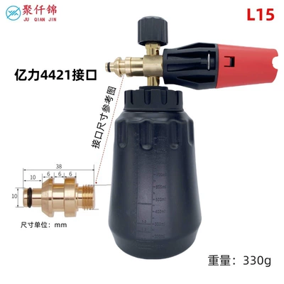 Big Mouth Foam Pot Spray — High pressure car wash water gun - l-15-billion-force-4421-interface-big-mouth-foam-pot-black-pot