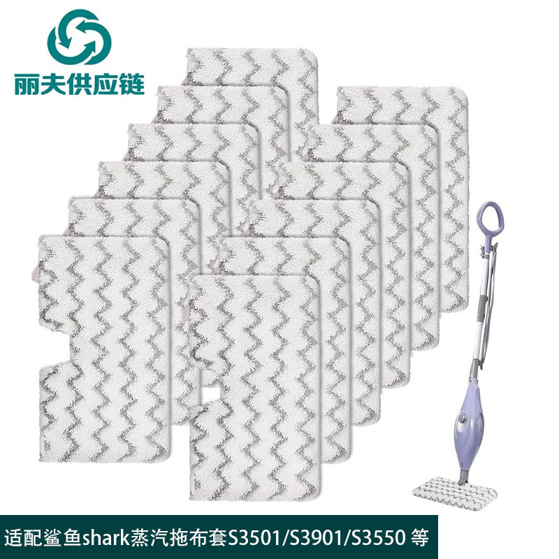 Suitable for Shark Steam Mop Cloth Cover S3501 S3901 S3550 S3601 Mop Replacement Accessories