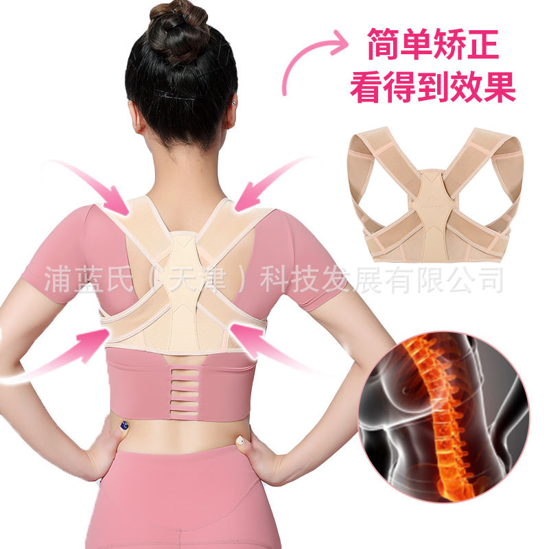 亚马逊热销爆款成人男女矫姿带背部矫正器防驼背矫正带