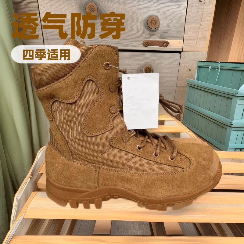 Botas de entrenamiento de combate marrones cuatro estaciones – transpirables, impermeables, antiperforación
