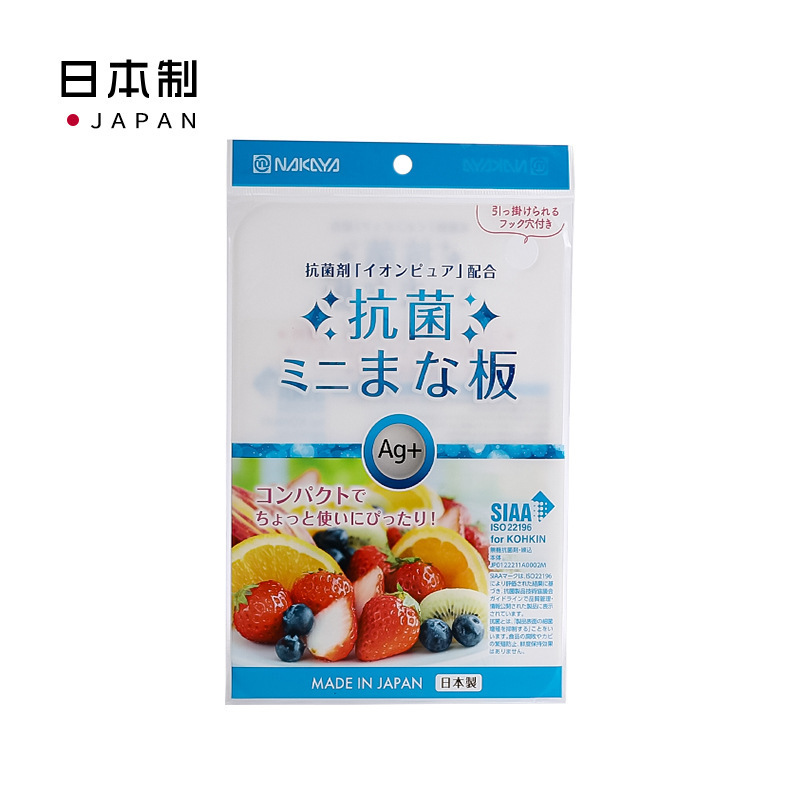 日本原装輸入厨房菜抗菌板補助食両面まな板家庭用熟食切果物パネルまな板|undefined