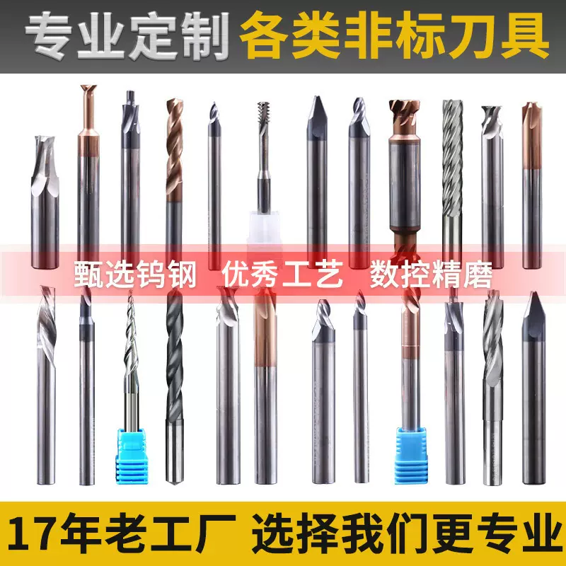 专业非标数控刀具来图来样定各规格尺寸柄部非标铣刀硬质合金