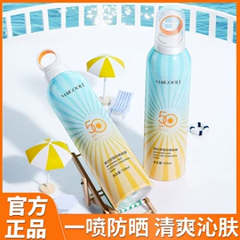 面霜;防晒霜/喷雾;贴片面膜