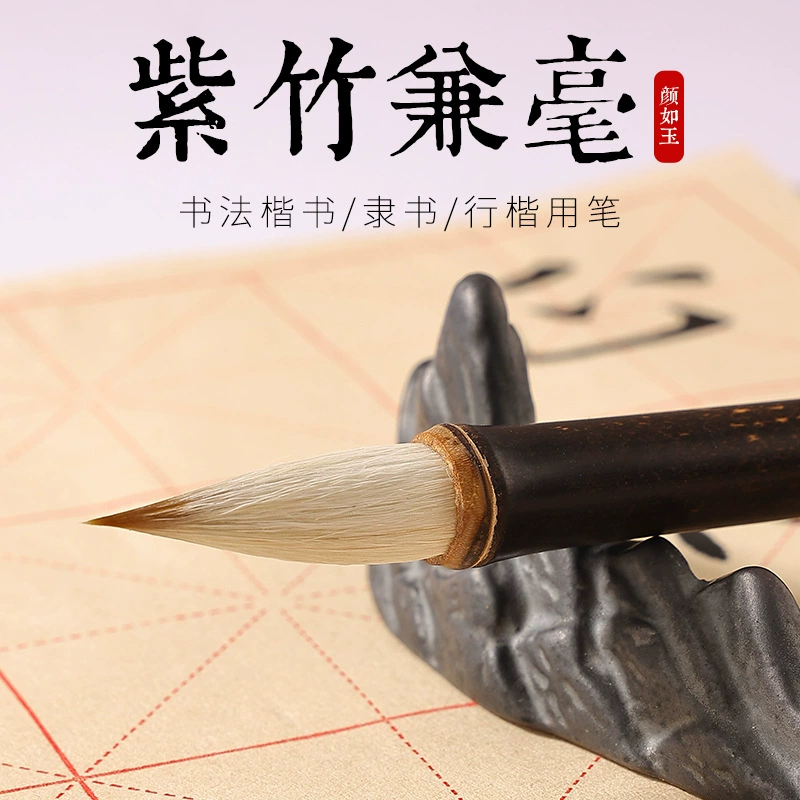 Zizhu Jian Hao Brush Oukai Большой, средний и маленький костюм Кай Копирование каллиграфии Студенческий учебный курс Практика персонажей кисти