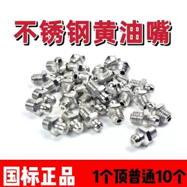 油泵、油嘴;手动黄油枪;金属建材