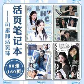 七根心简刘浩存活页笔记本子PP防水可拆卸内页活页本学生记事本