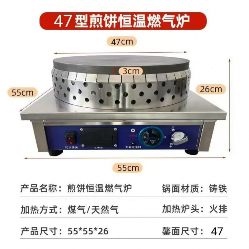 Máquina de panquequeque de gas a temperatura constante máquina automática de panquequeque de gas comercial panquequeque frutas panquequequeque horno de panquequeque image 9