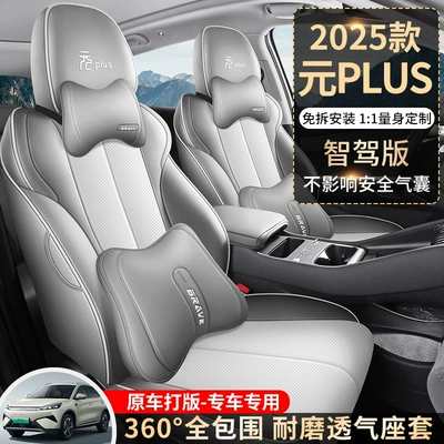 Modelə uyğun (Original) oturacaq örtükləri: Cushions, Smart Driving Version Car