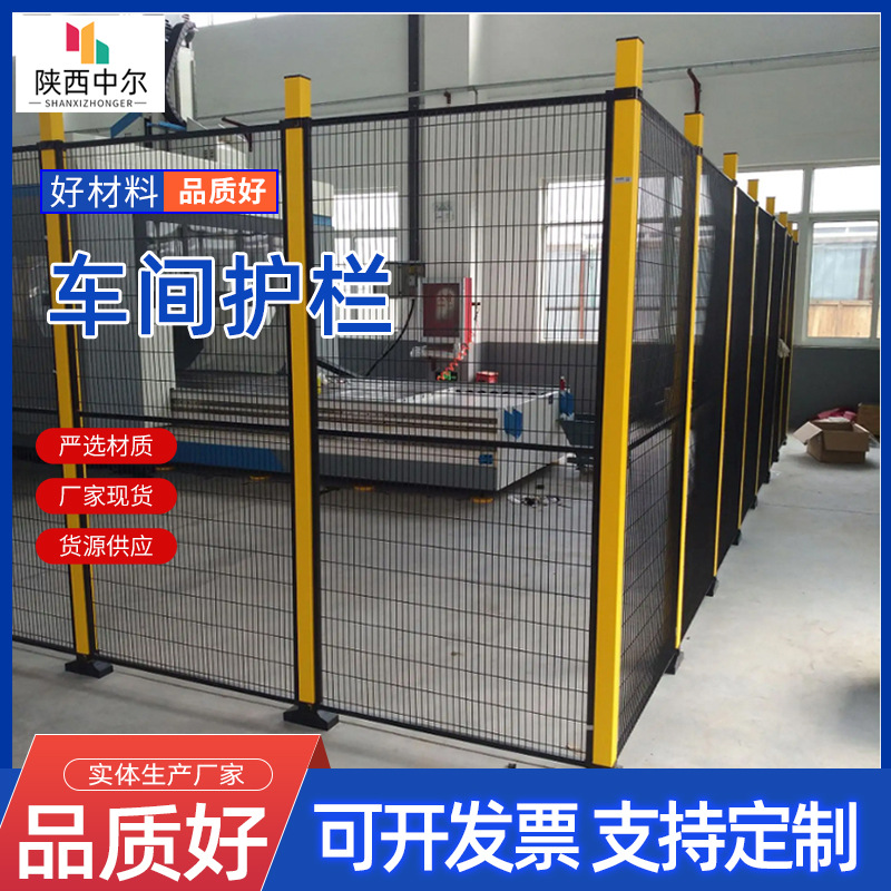 西安车间护栏仓库隔离网栏物流隔离网栏设备安全围栏车间隔离护栏
